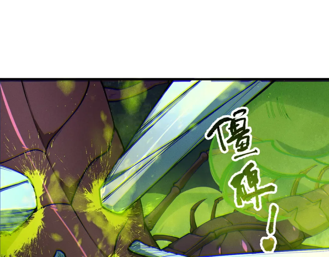 第107话 击杀大地触龙神！ 第20页