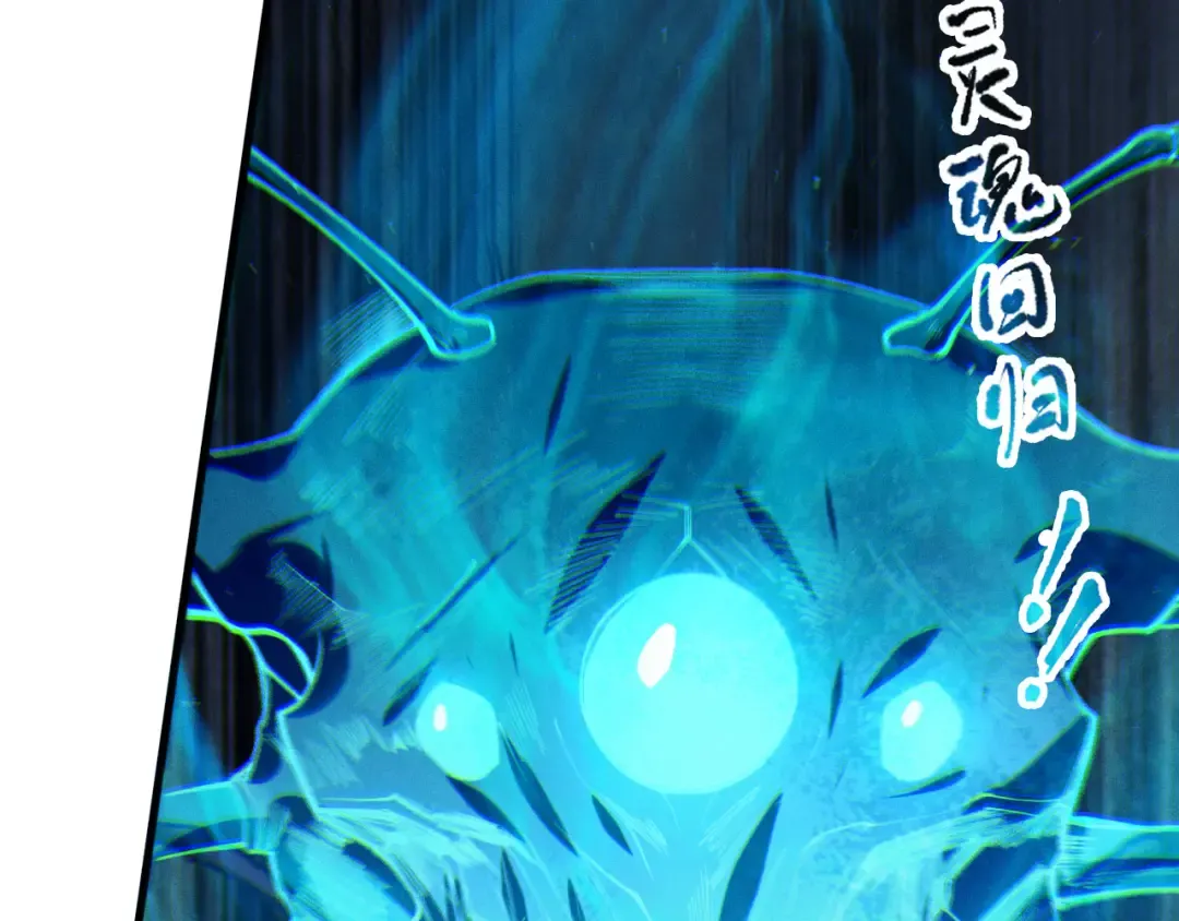 第107话 击杀大地触龙神！ 第23页