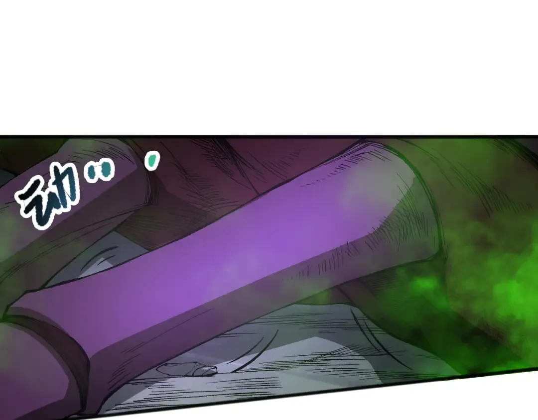 第107话 击杀大地触龙神！ 第35页