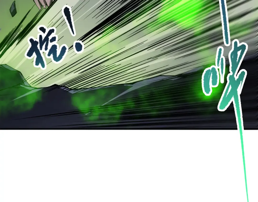 第107话 击杀大地触龙神！ 第38页