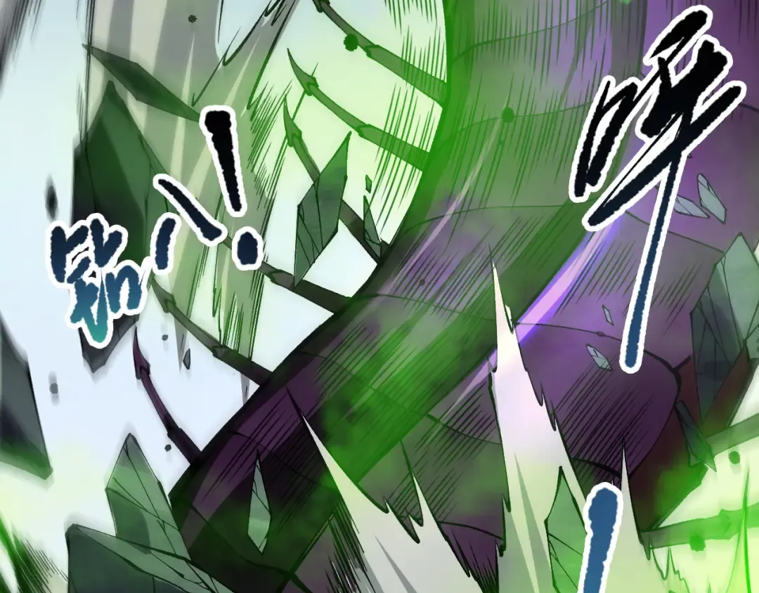 第107话 击杀大地触龙神！ 第42页