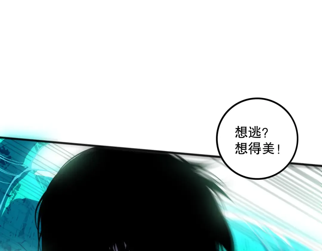 第107话 击杀大地触龙神！ 第44页
