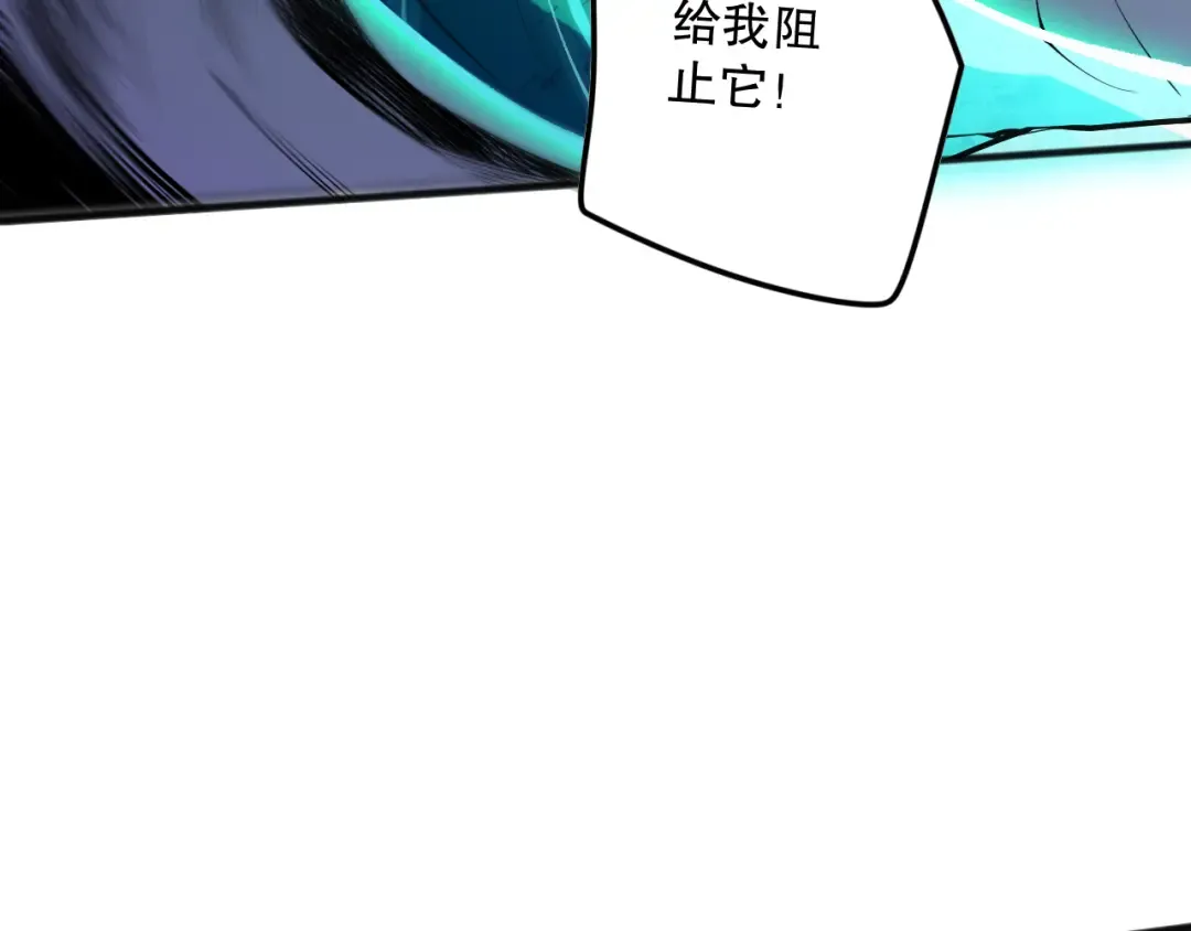 第107话 击杀大地触龙神！ 第46页