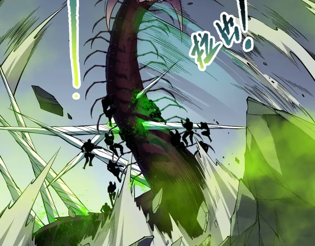 第107话 击杀大地触龙神！ 第51页