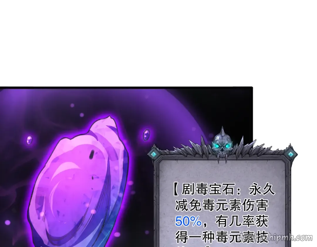 第107话 击杀大地触龙神！ 第72页