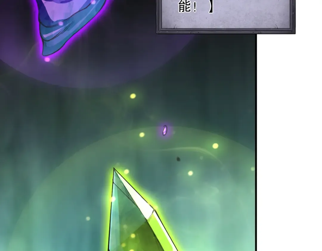 第107话 击杀大地触龙神！ 第73页