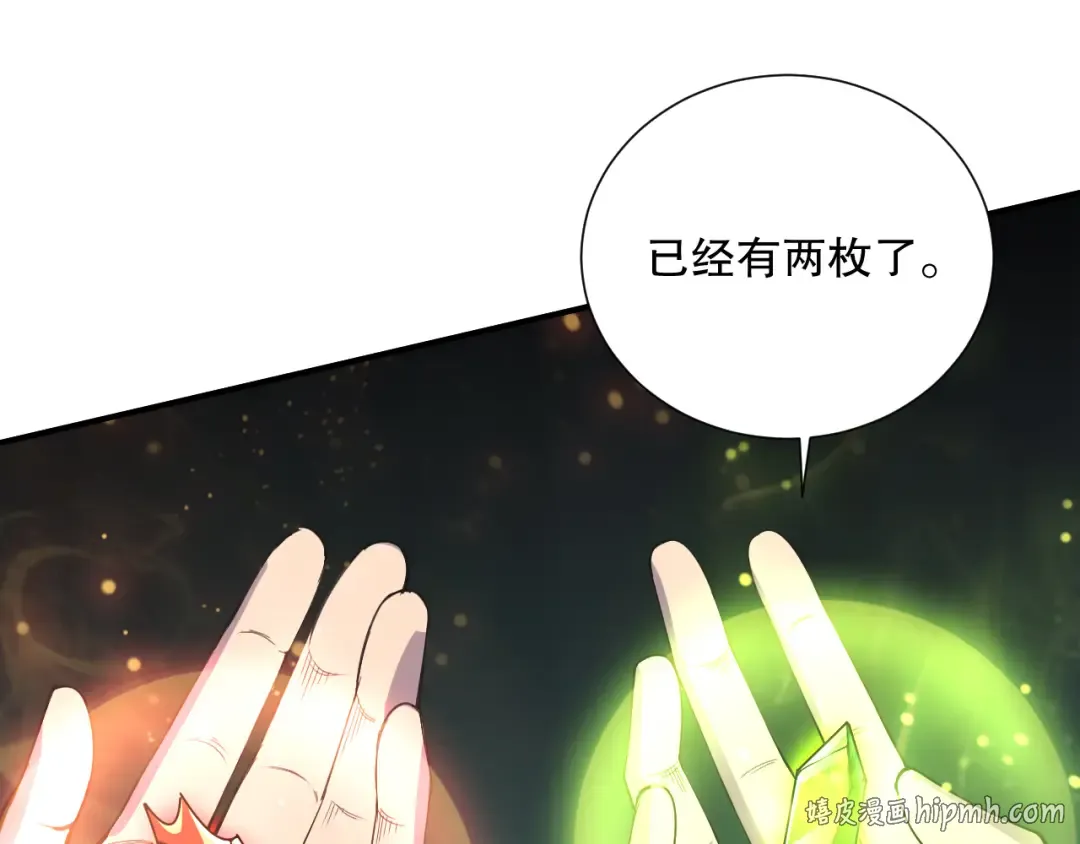 第107话 击杀大地触龙神！ 第80页