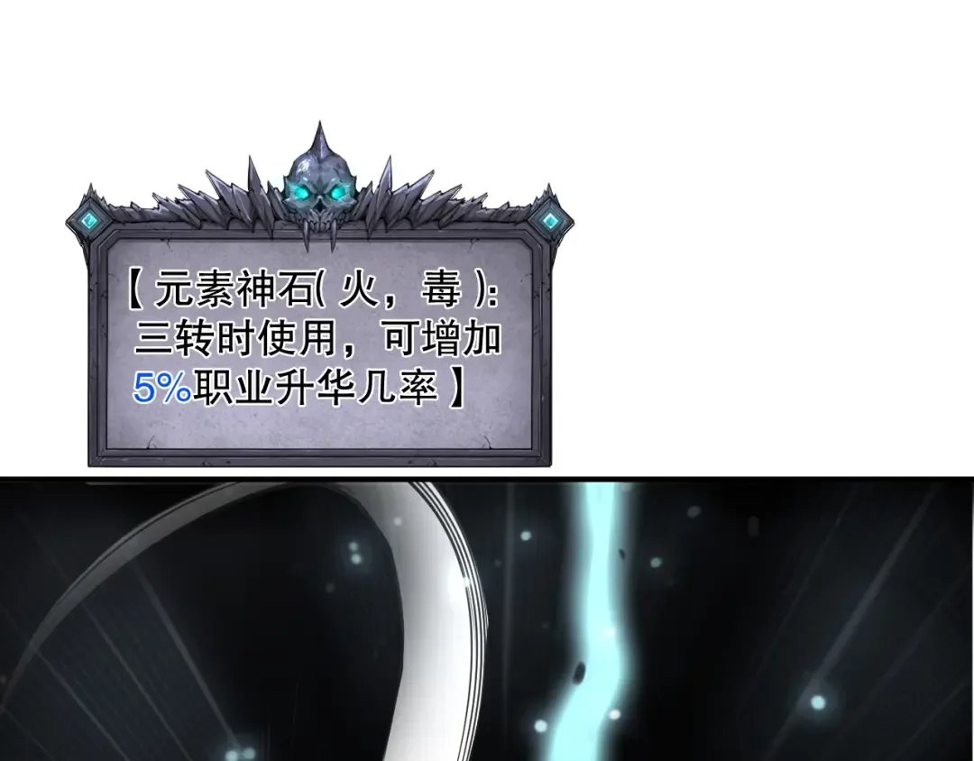 第107话 击杀大地触龙神！ 第84页