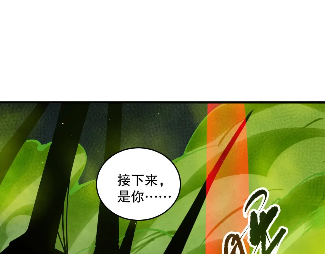 第107话 击杀大地触龙神！ 第87页