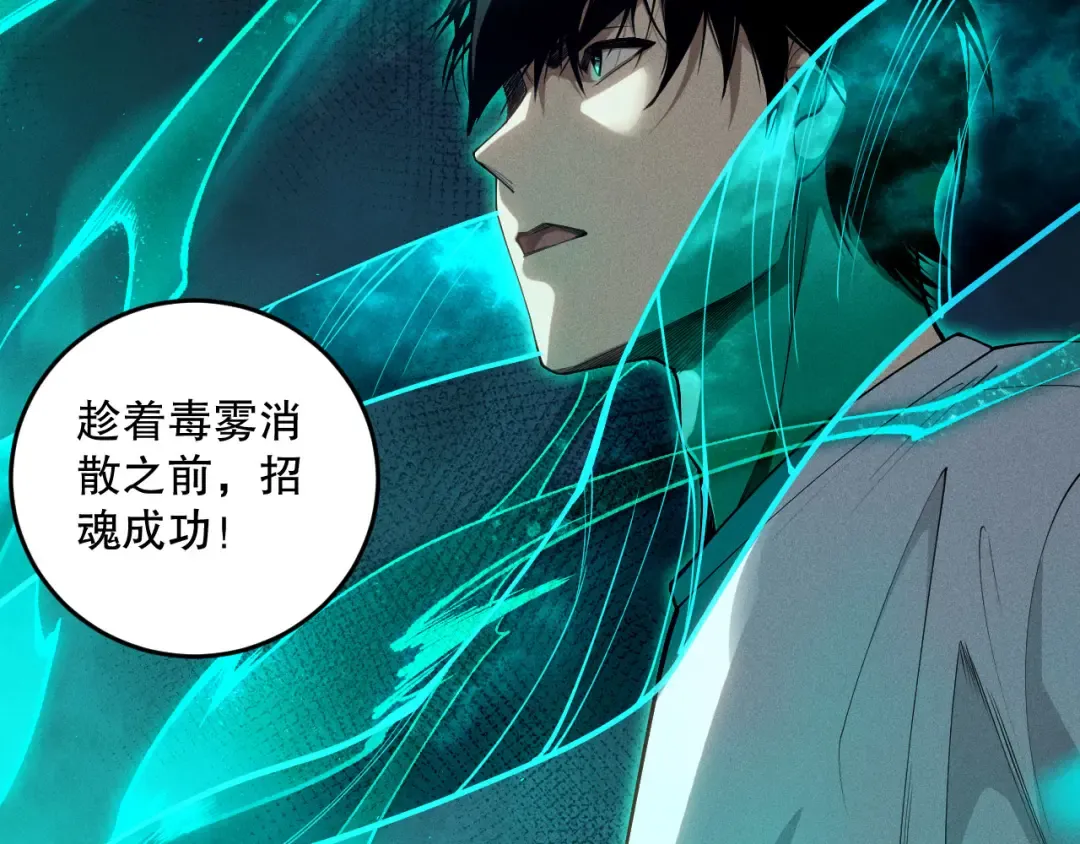 第107话 击杀大地触龙神！ 第91页