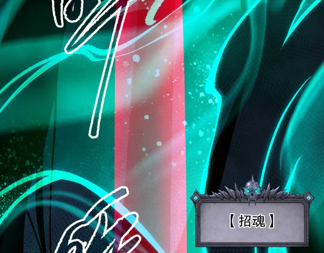 第107话 击杀大地触龙神！ 第94页