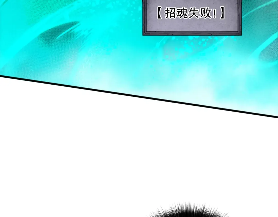 第107话 击杀大地触龙神！ 第101页