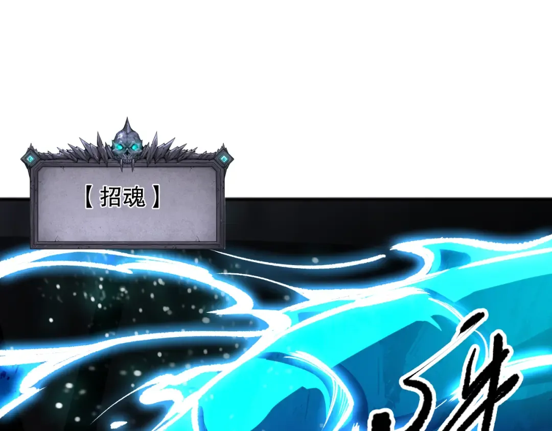 第107话 击杀大地触龙神！ 第105页
