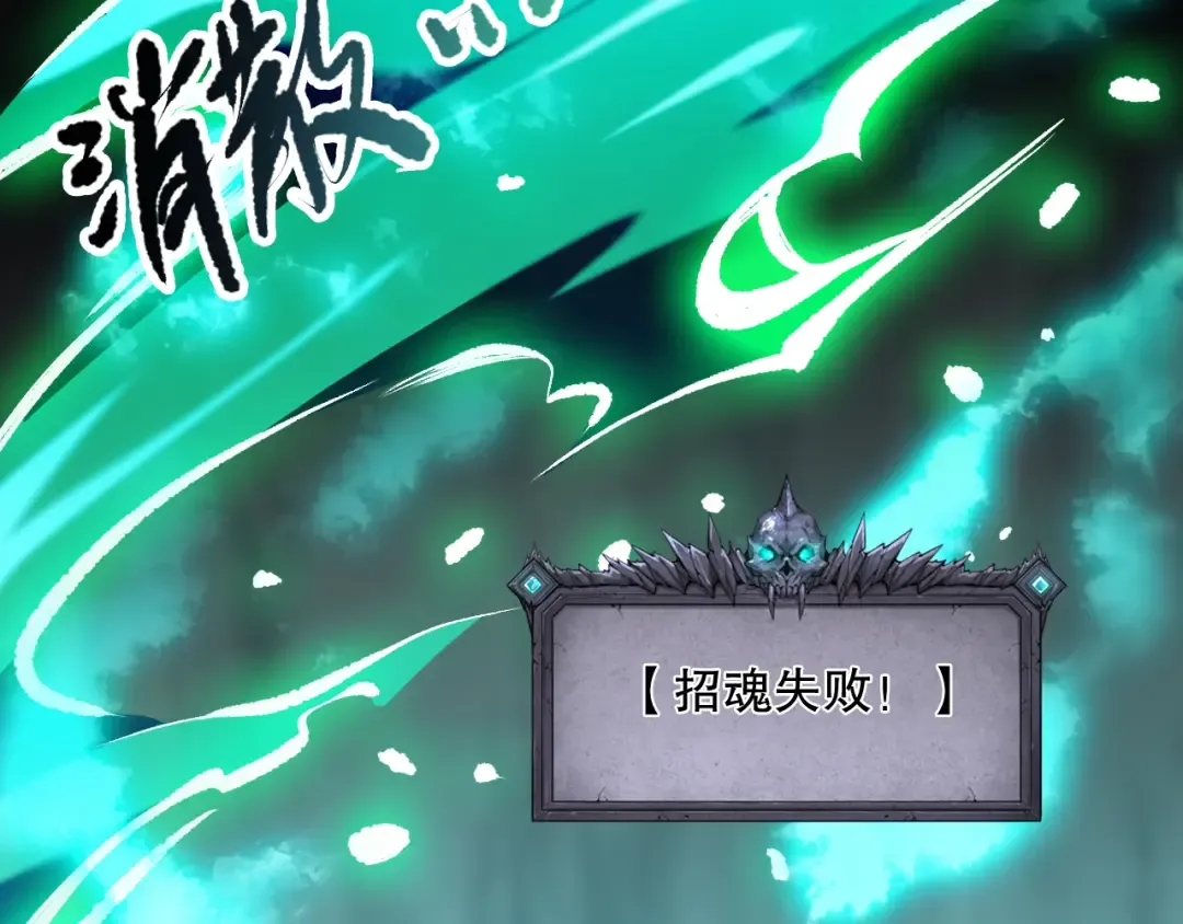 第107话 击杀大地触龙神！ 第109页