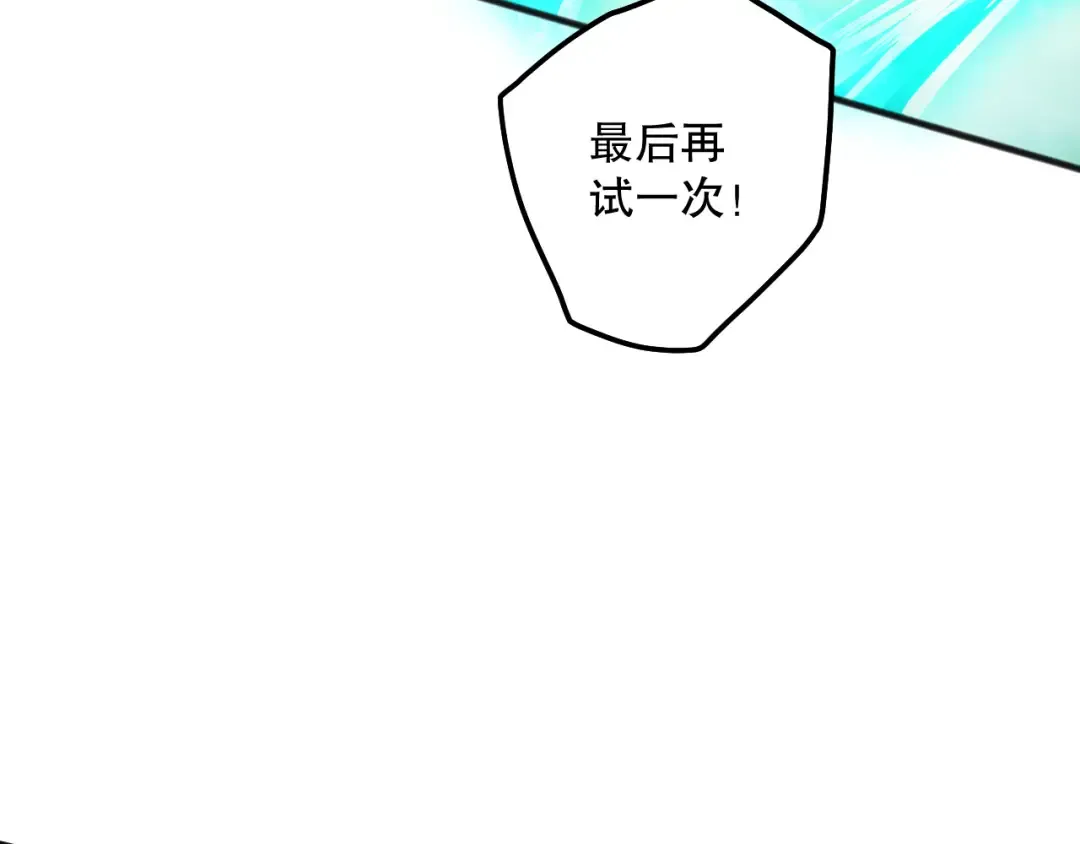 第107话 击杀大地触龙神！ 第113页