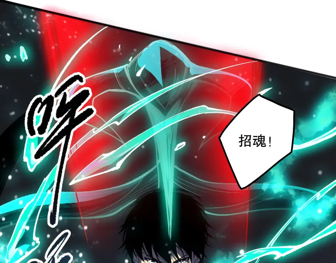 第107话 击杀大地触龙神！ 第114页