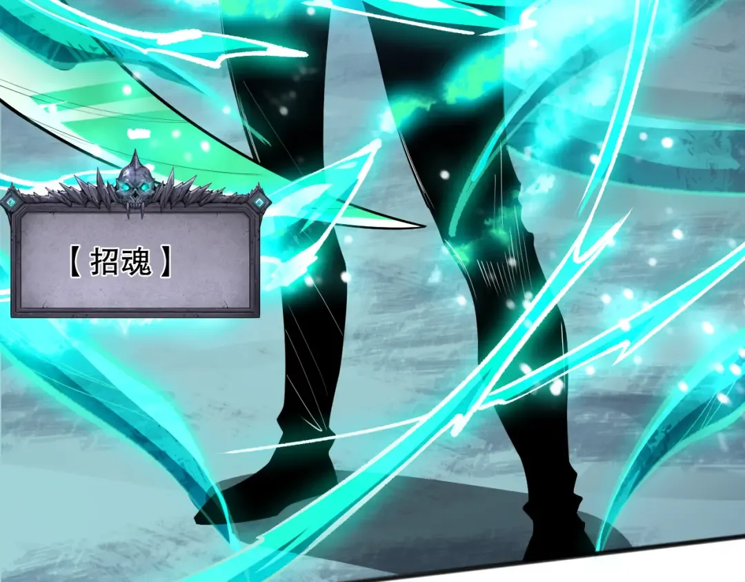 第107话 击杀大地触龙神！ 第116页