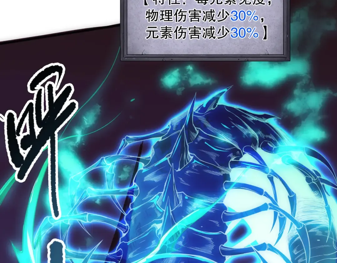 第107话 击杀大地触龙神！ 第122页