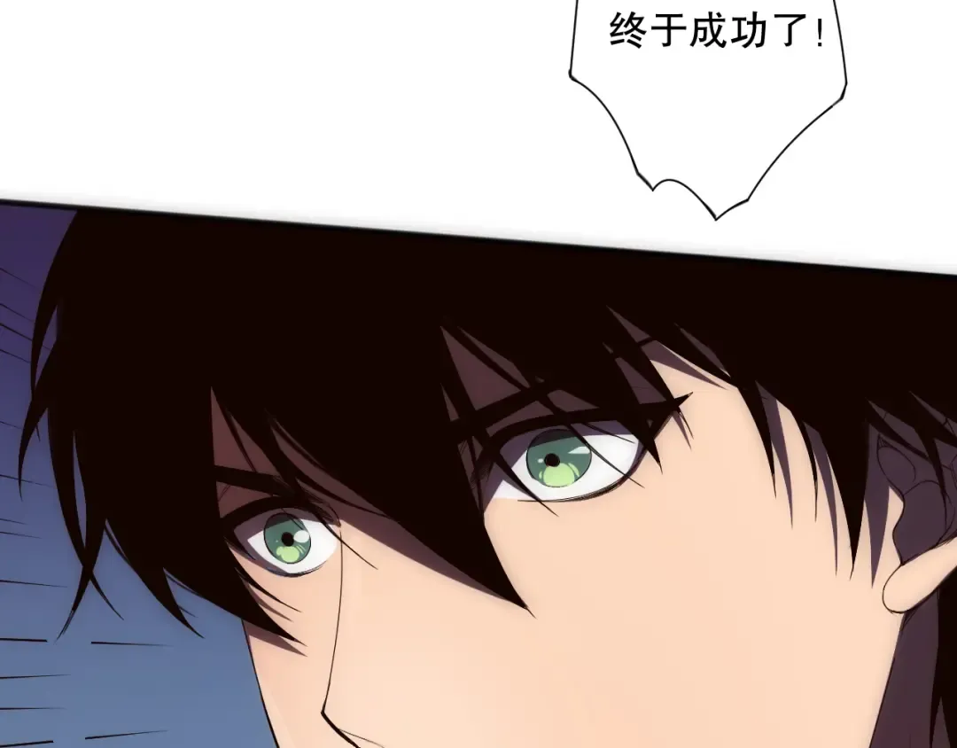 第107话 击杀大地触龙神！ 第126页
