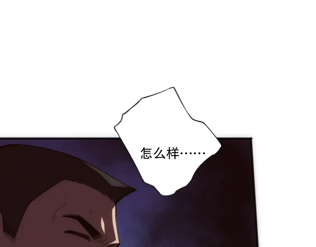 第107话 击杀大地触龙神！ 第130页