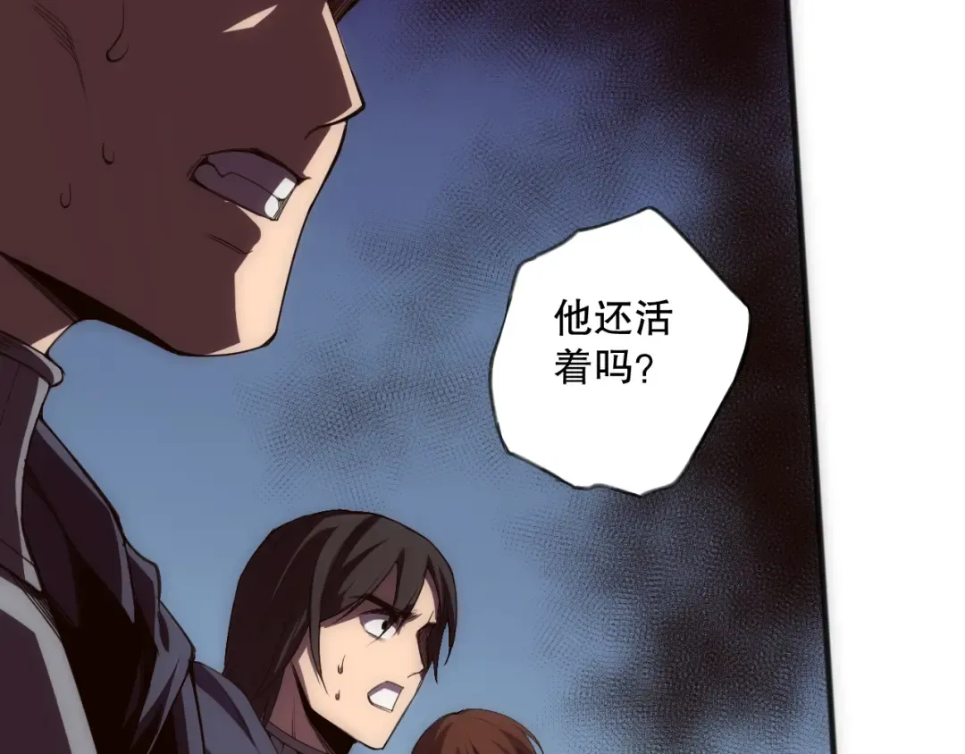 第107话 击杀大地触龙神！ 第131页