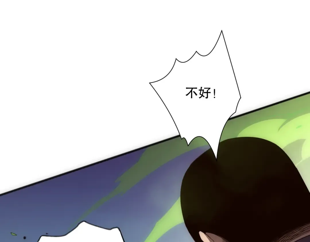 第107话 击杀大地触龙神！ 第133页