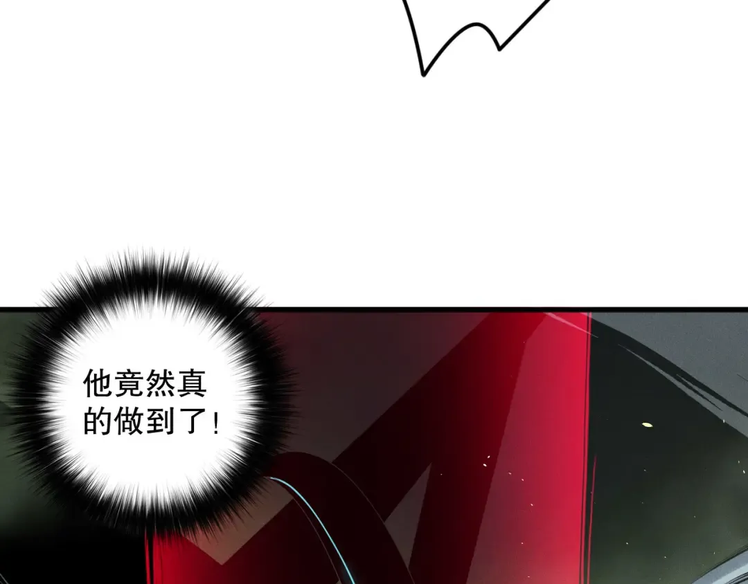 第107话 击杀大地触龙神！ 第143页