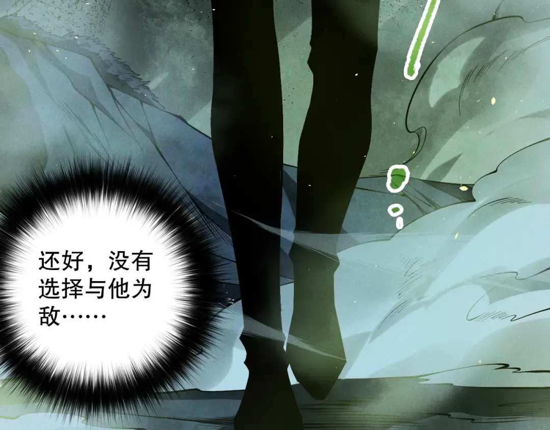 第107话 击杀大地触龙神！ 第146页