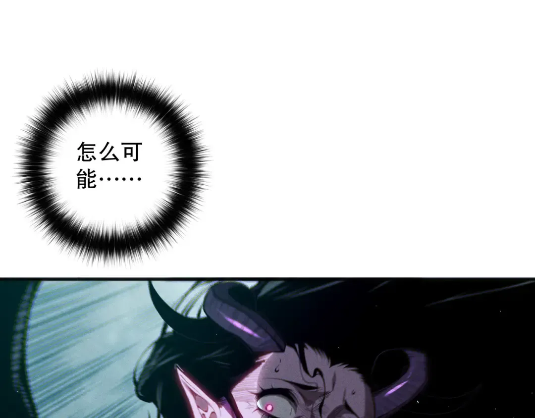 第107话 击杀大地触龙神！ 第154页