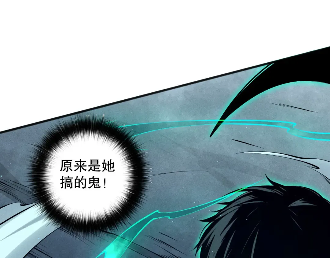 第107话 击杀大地触龙神！ 第165页