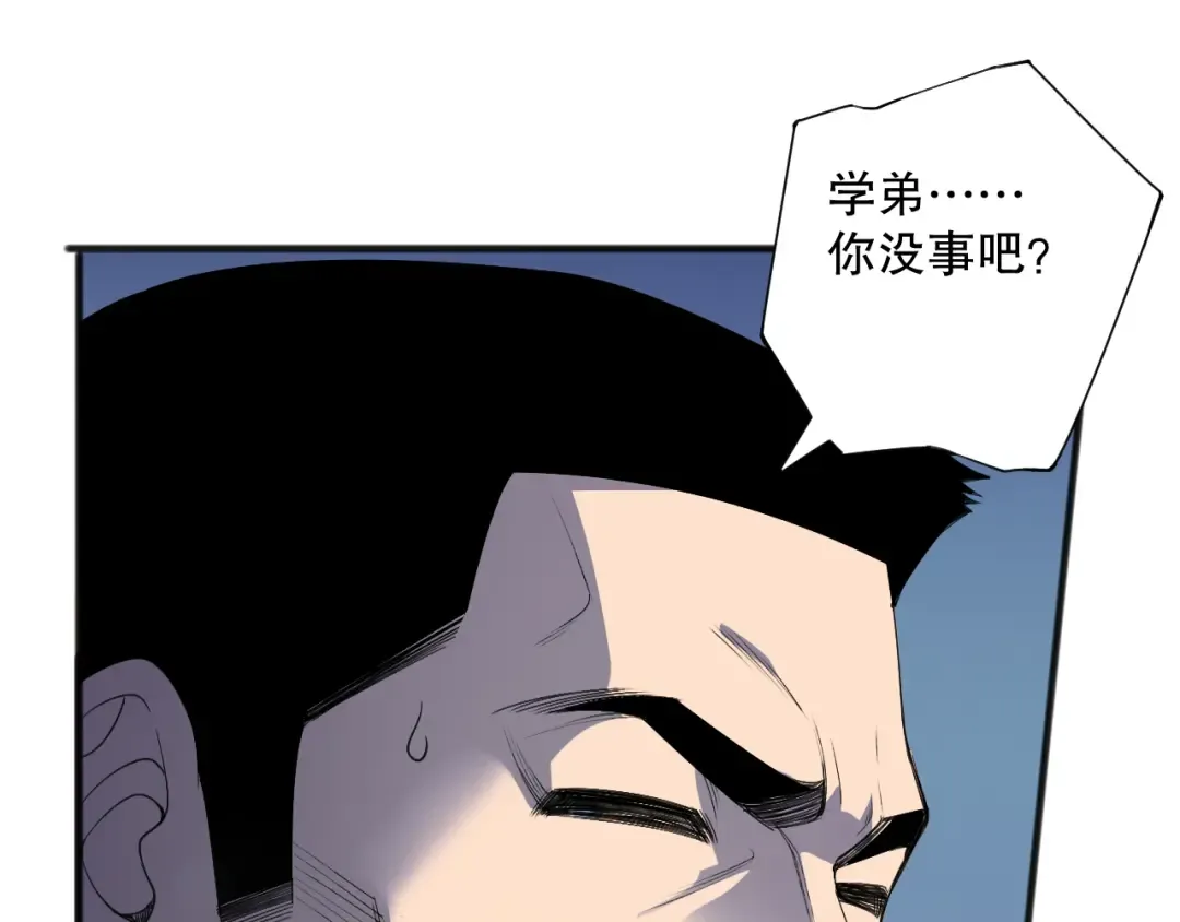 第108话 又一个源始符文？！ 第5页