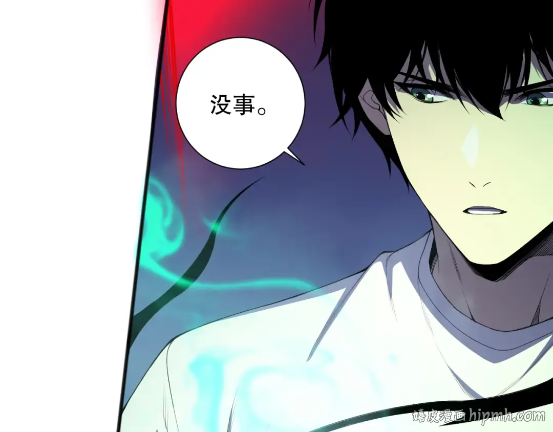 第108话 又一个源始符文？！ 第8页