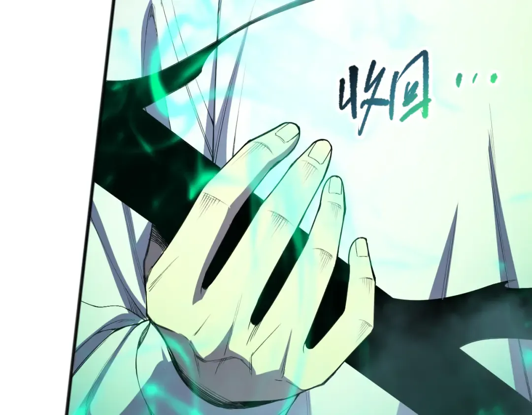 第108话 又一个源始符文？！ 第9页