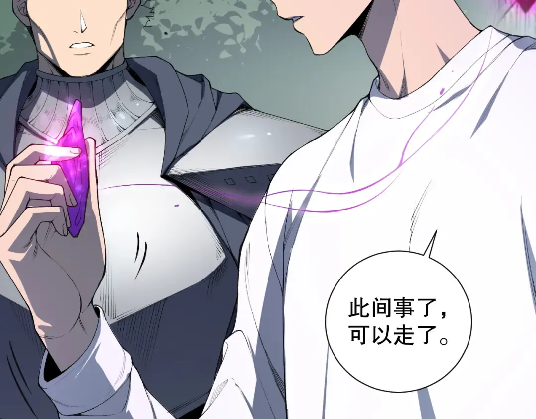 第108话 又一个源始符文？！ 第12页