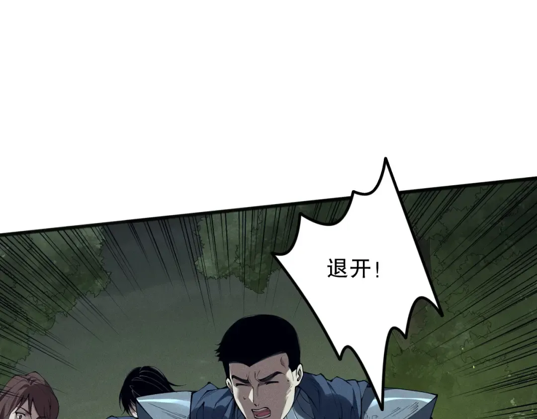 第108话 又一个源始符文？！ 第20页