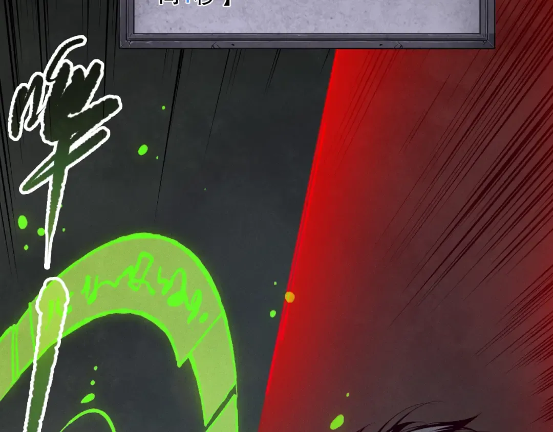 第108话 又一个源始符文？！ 第23页