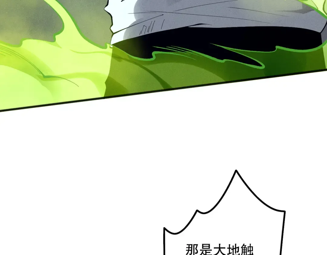 第108话 又一个源始符文？！ 第26页