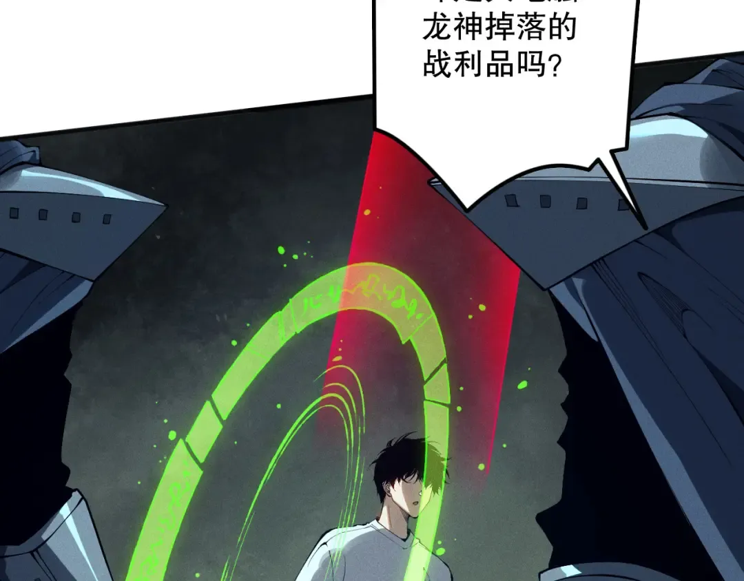 第108话 又一个源始符文？！ 第27页