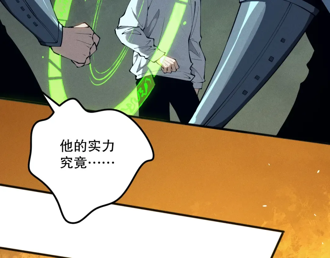 第108话 又一个源始符文？！ 第28页