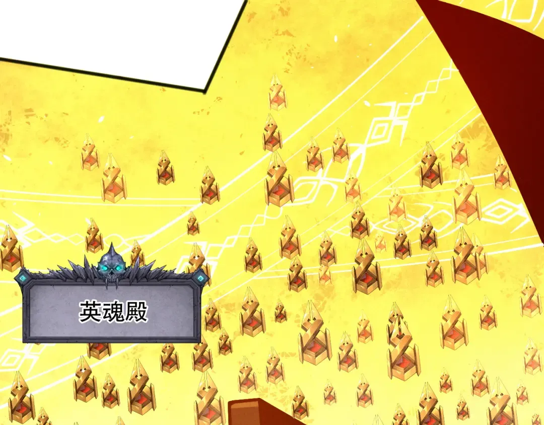 第108话 又一个源始符文？！ 第30页