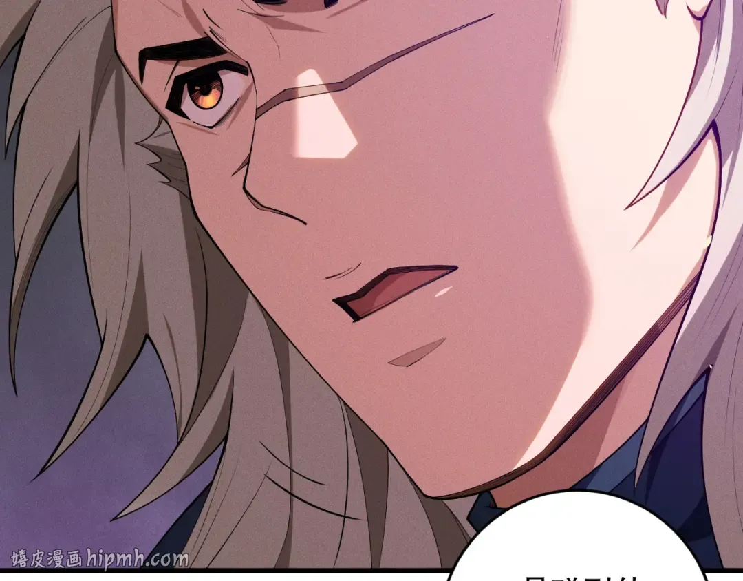 第108话 又一个源始符文？！ 第40页
