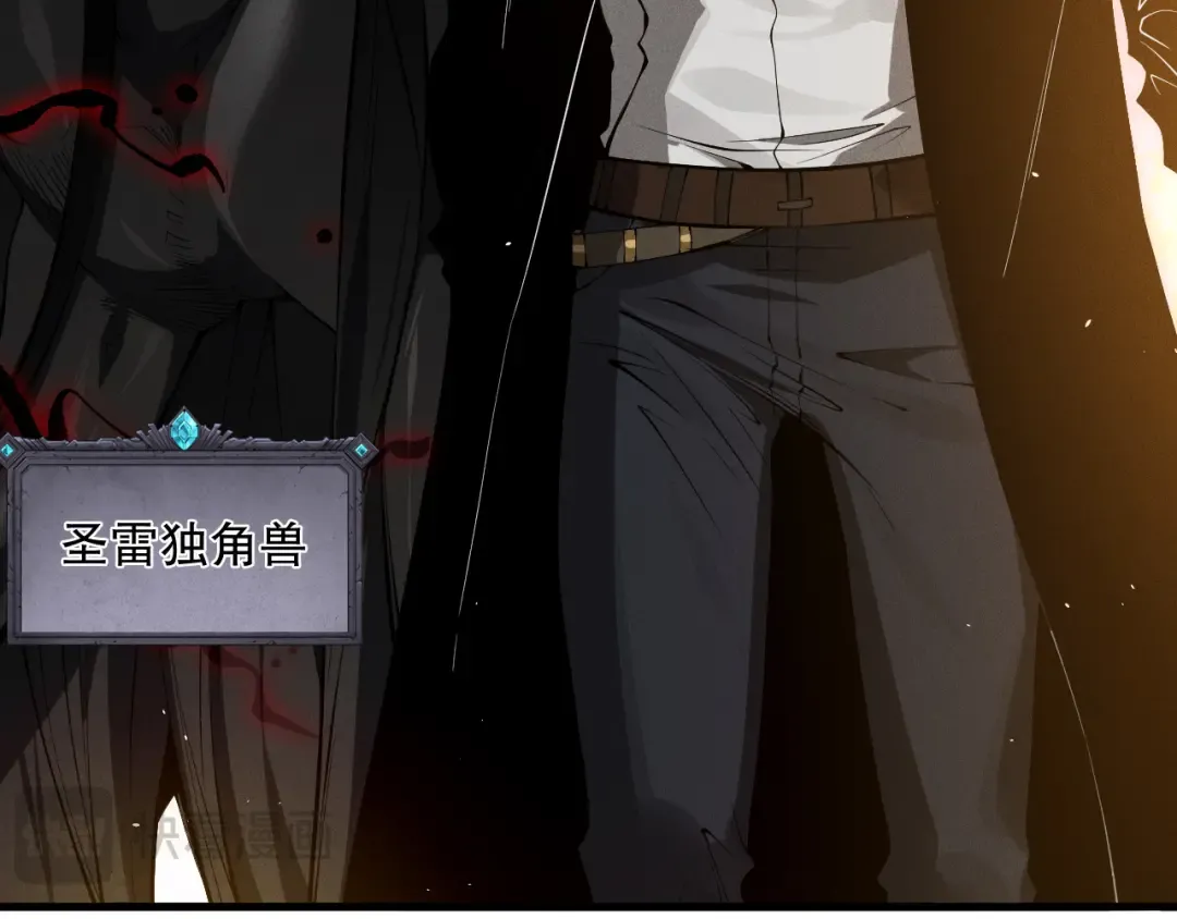 第108话 又一个源始符文？！ 第52页