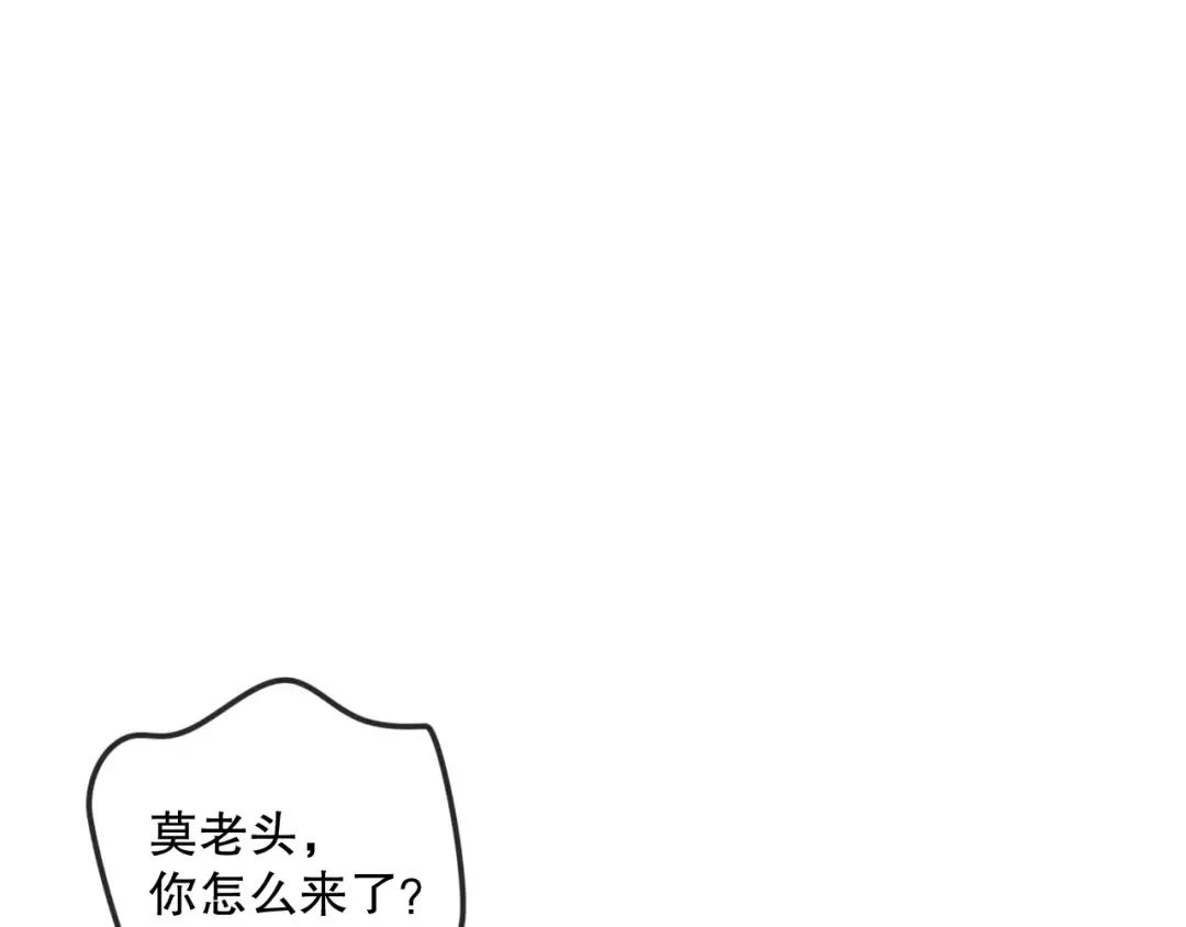 第108话 又一个源始符文？！ 第53页