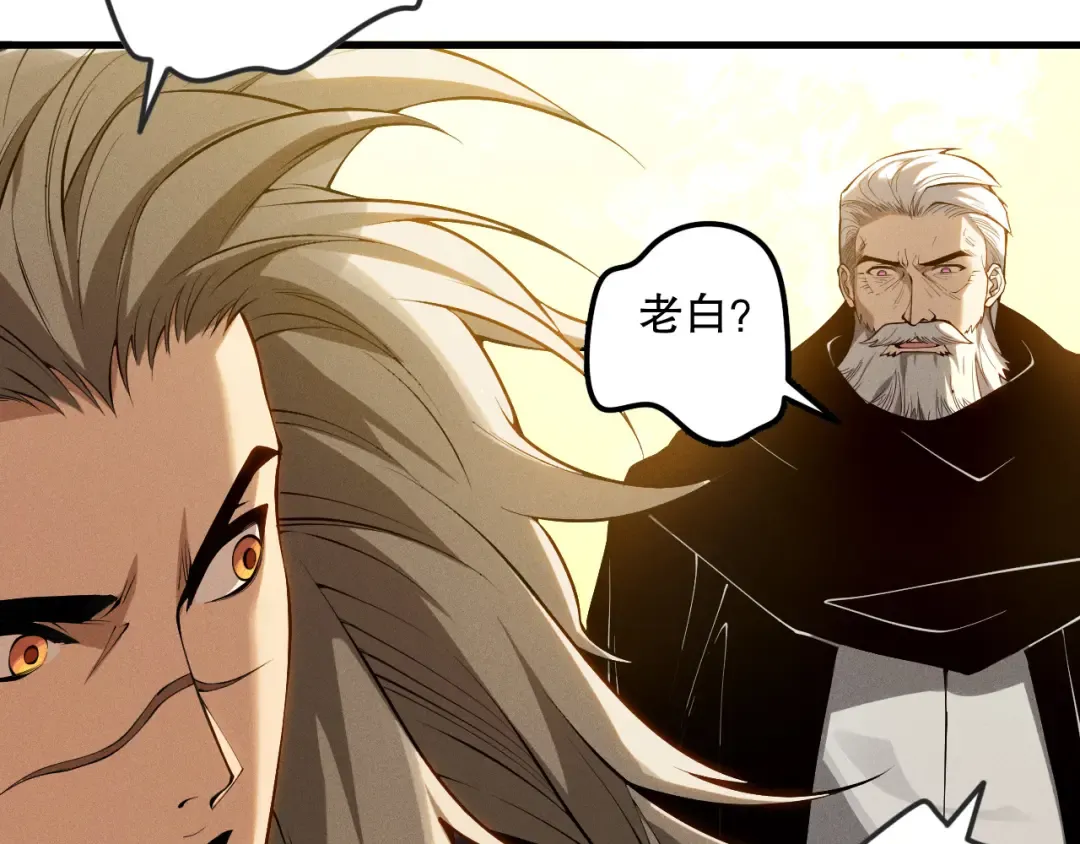 第108话 又一个源始符文？！ 第54页