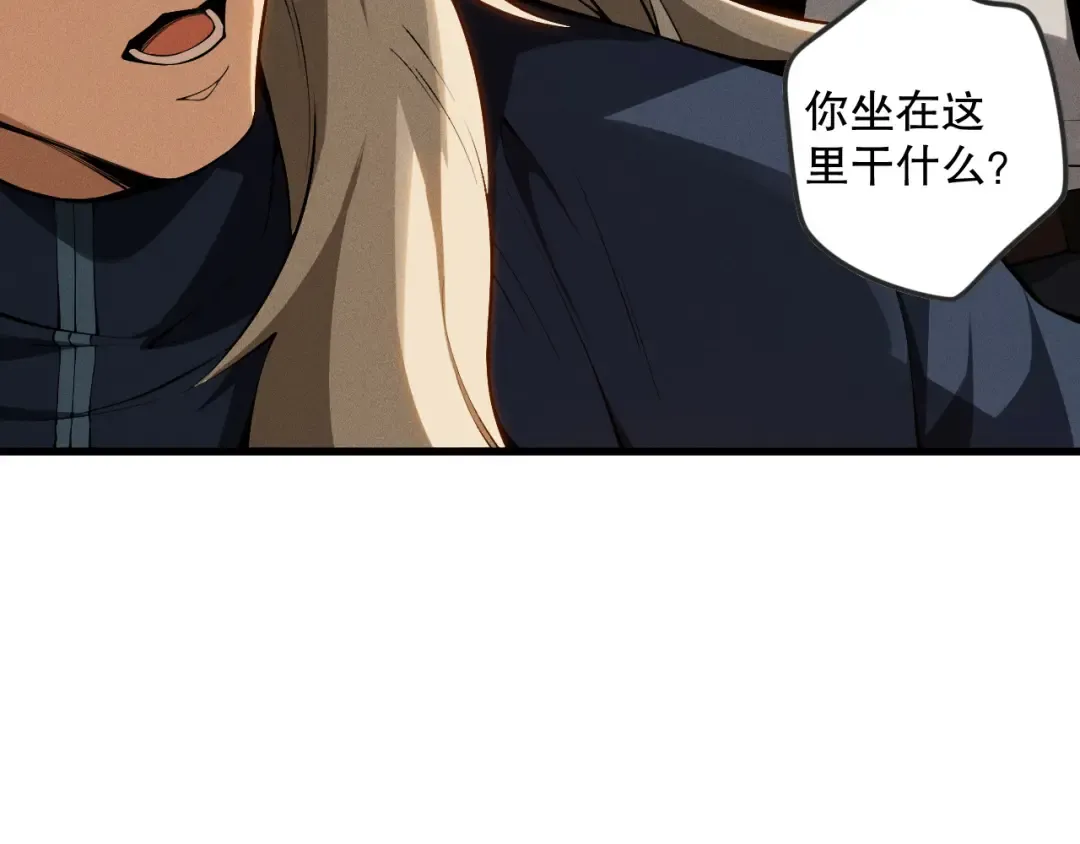 第108话 又一个源始符文？！ 第55页