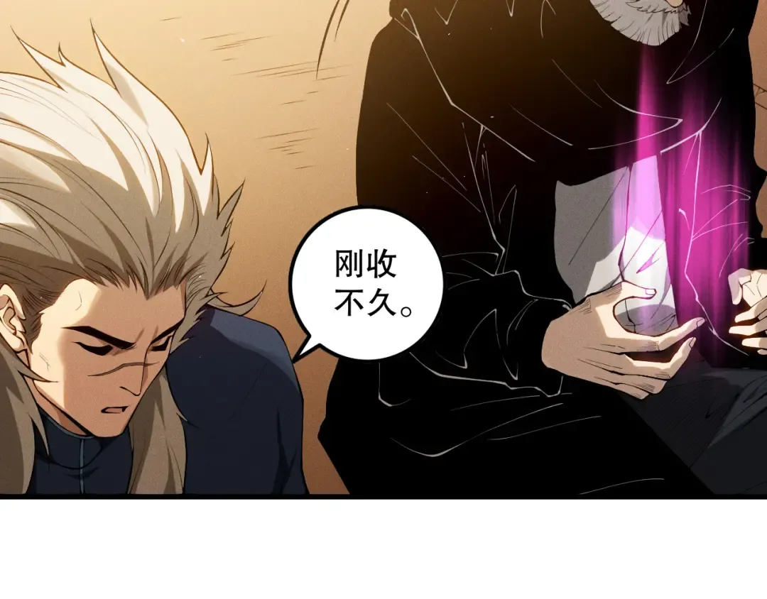 第108话 又一个源始符文？！ 第62页