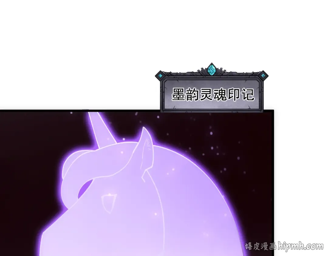 第108话 又一个源始符文？！ 第64页