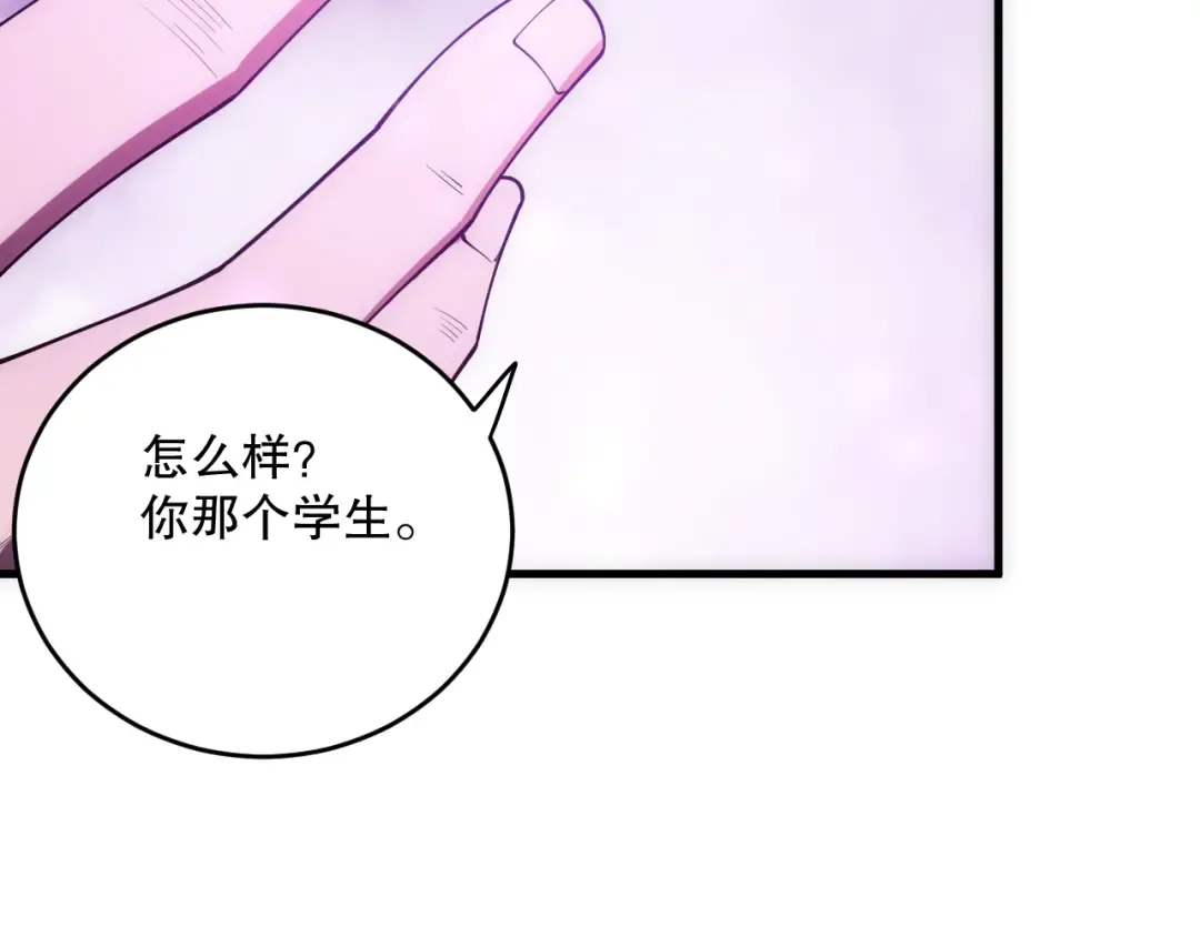 第108话 又一个源始符文？！ 第66页