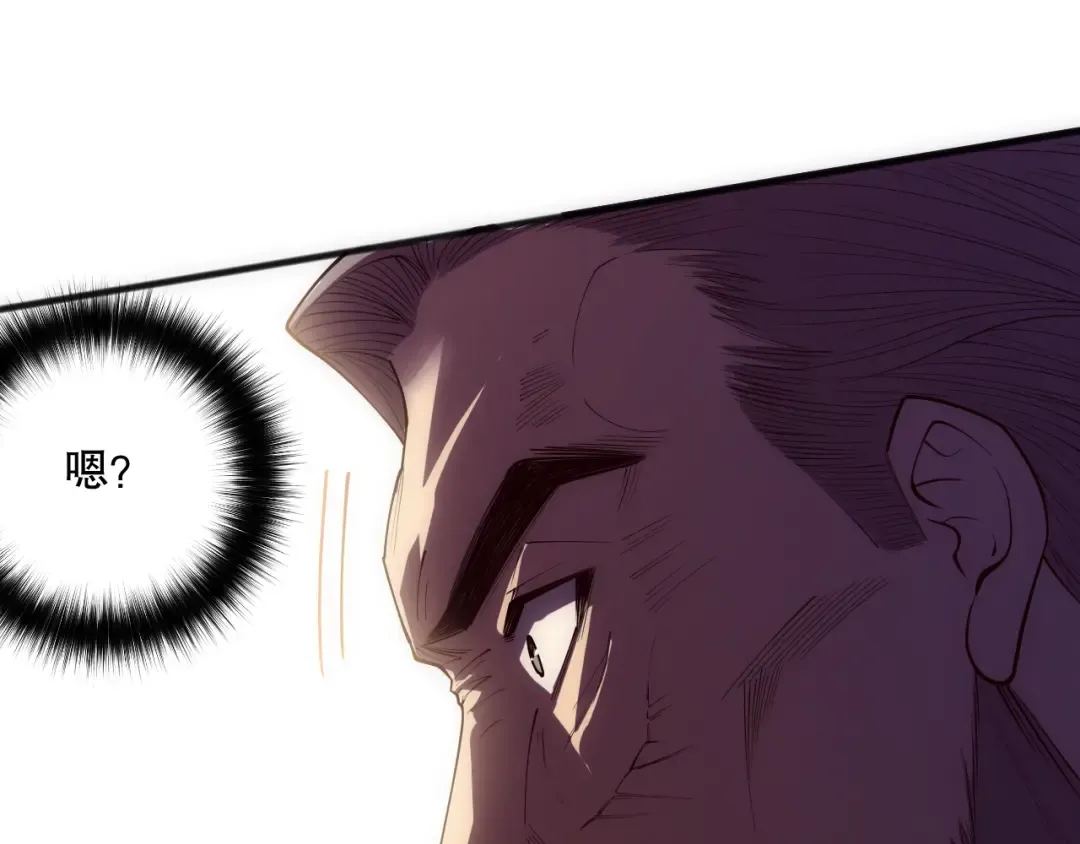 第108话 又一个源始符文？！ 第69页