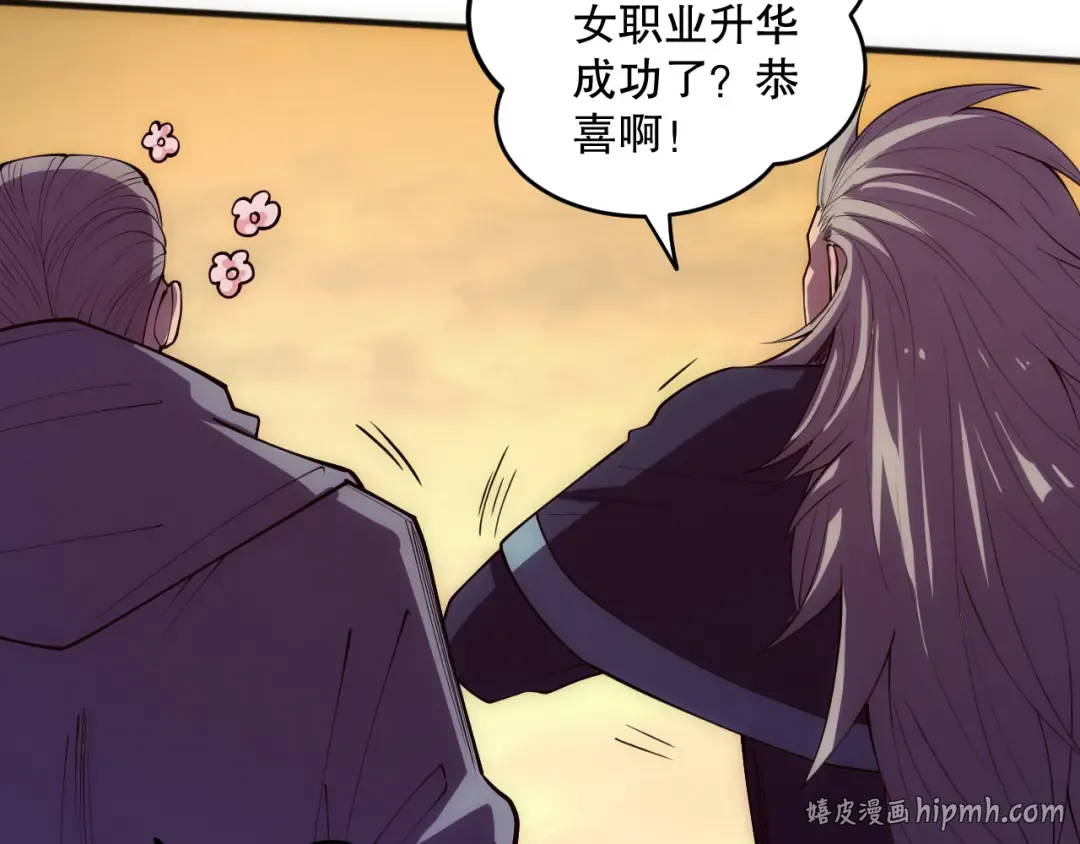 第108话 又一个源始符文？！ 第72页